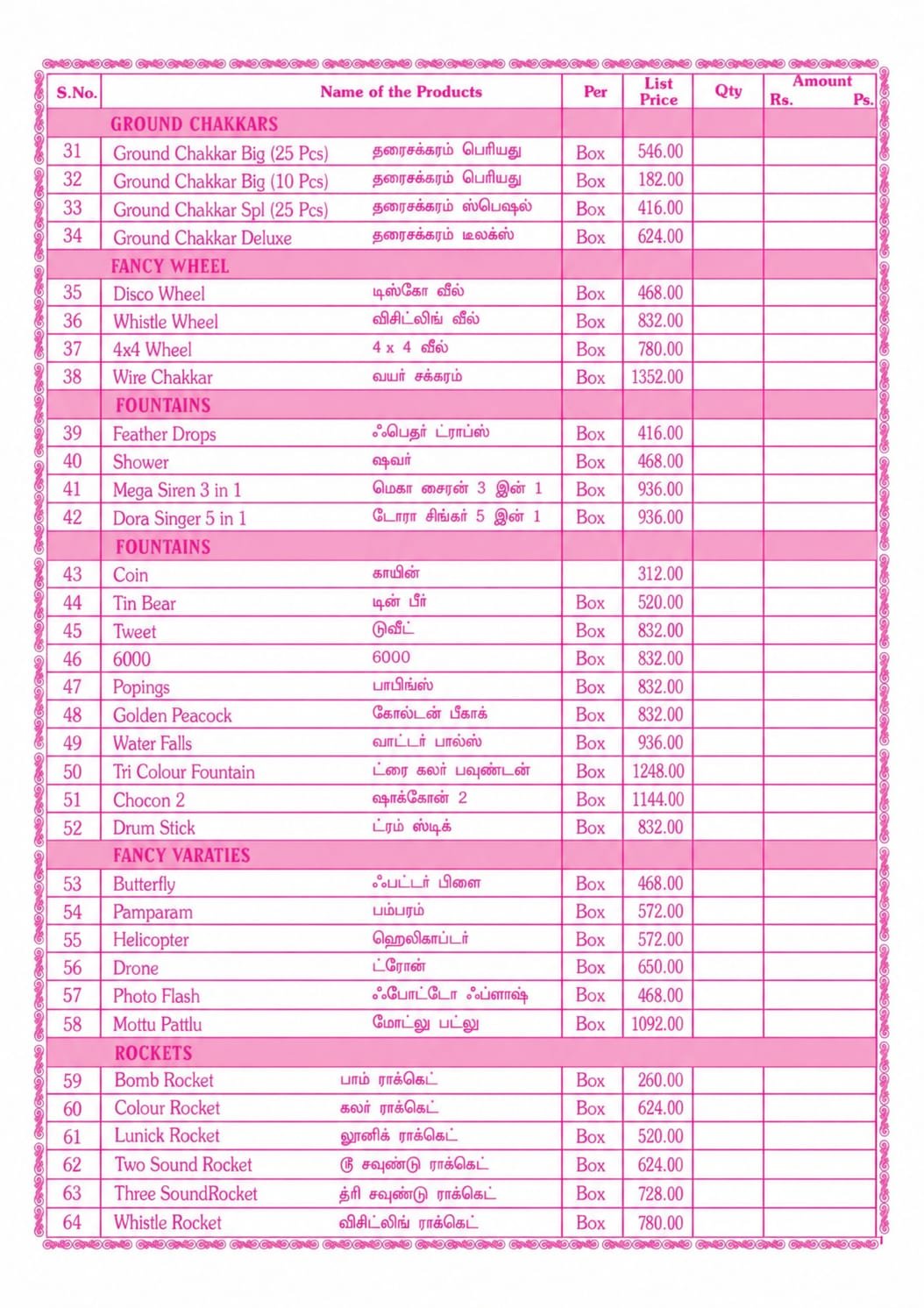 Price List Page 2